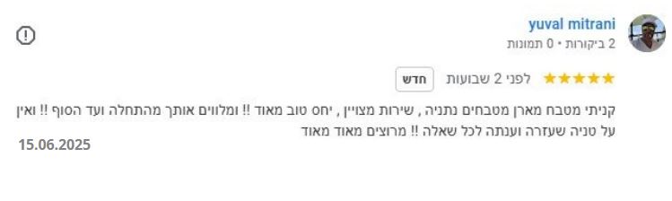 המלצות מטבחים imageחוות דעת על ארן מטבחים 93
