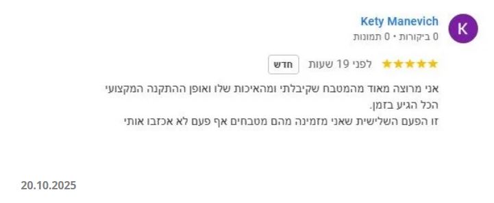 המלצות מטבחים imageחוות דעת על ארן מטבחים 97