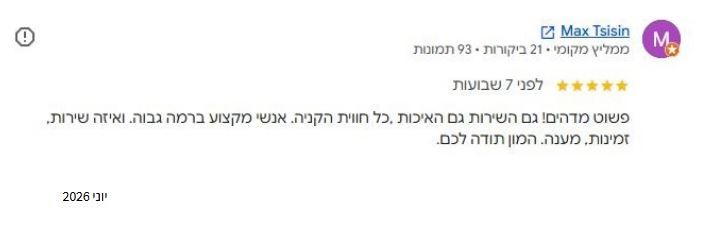 המלצות מטבחים imageחוות דעת על ארן מטבחים 98