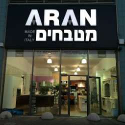 ARAN-חיפה